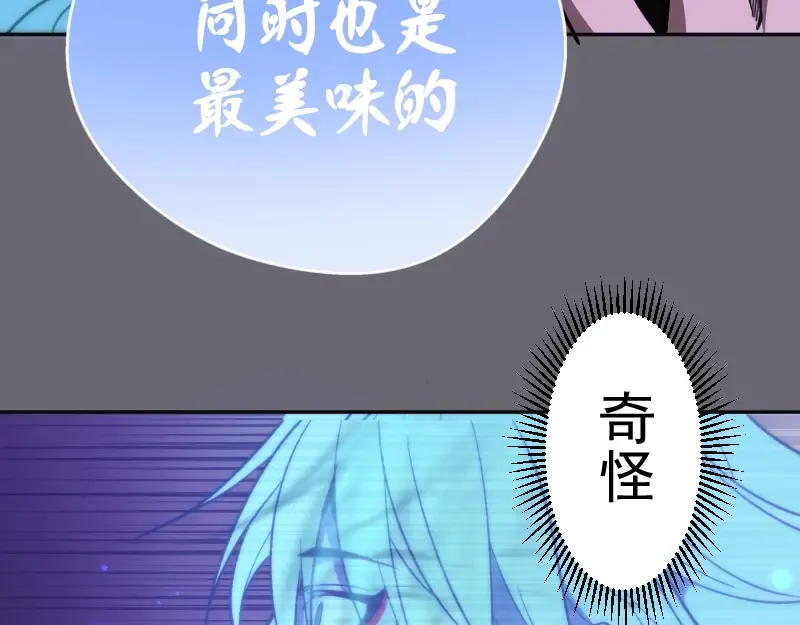 第53话 化形炼体！ 第95页