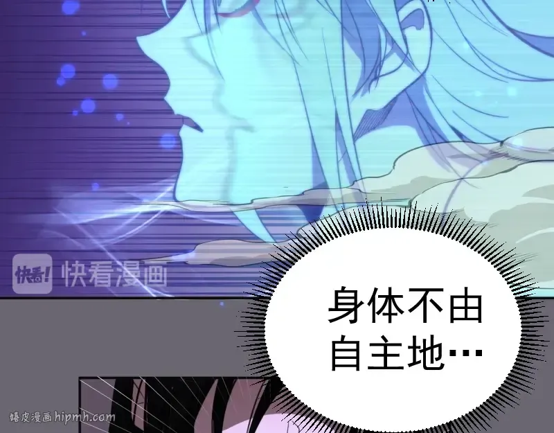 第53话 化形炼体！ 第96页