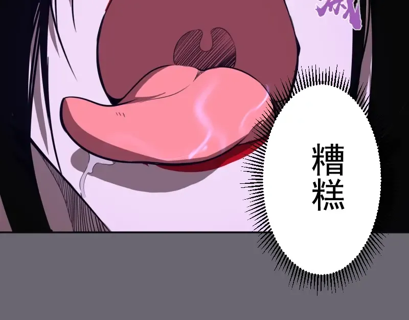 第53话 化形炼体！ 第98页