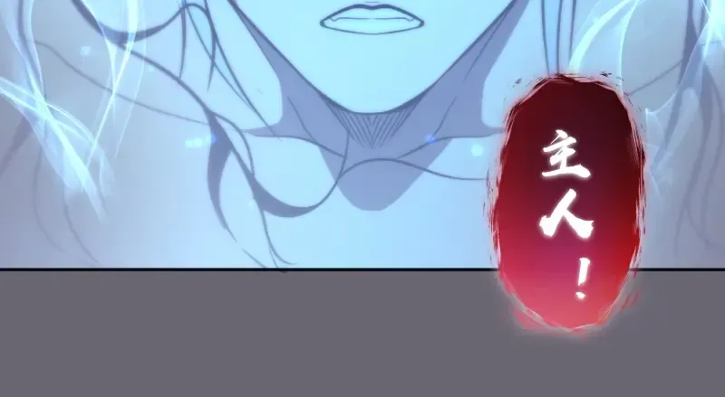 第53话 化形炼体！ 第100页