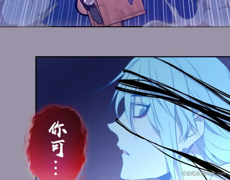 第53话 化形炼体！ 第104页