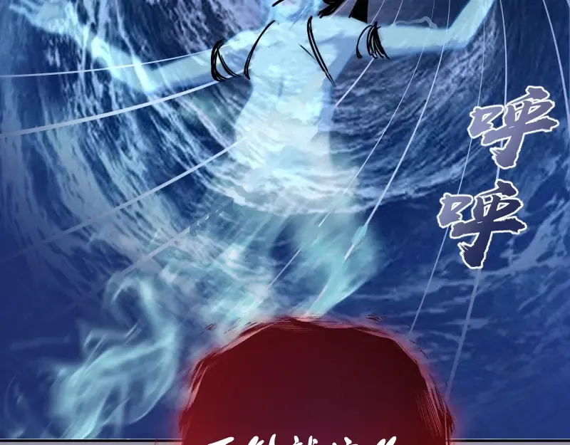 第53话 化形炼体！ 第106页