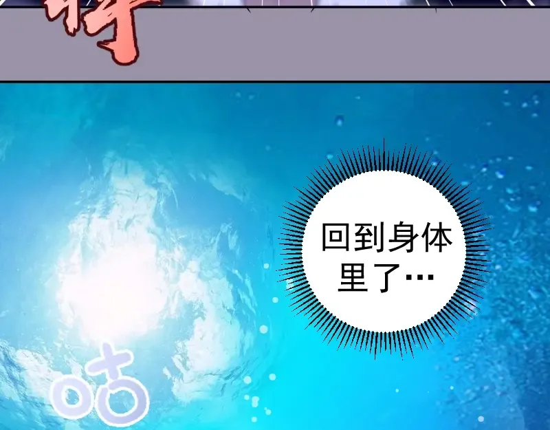 第53话 化形炼体！ 第110页