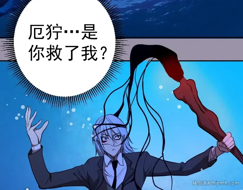 第53话 化形炼体！ 第112页