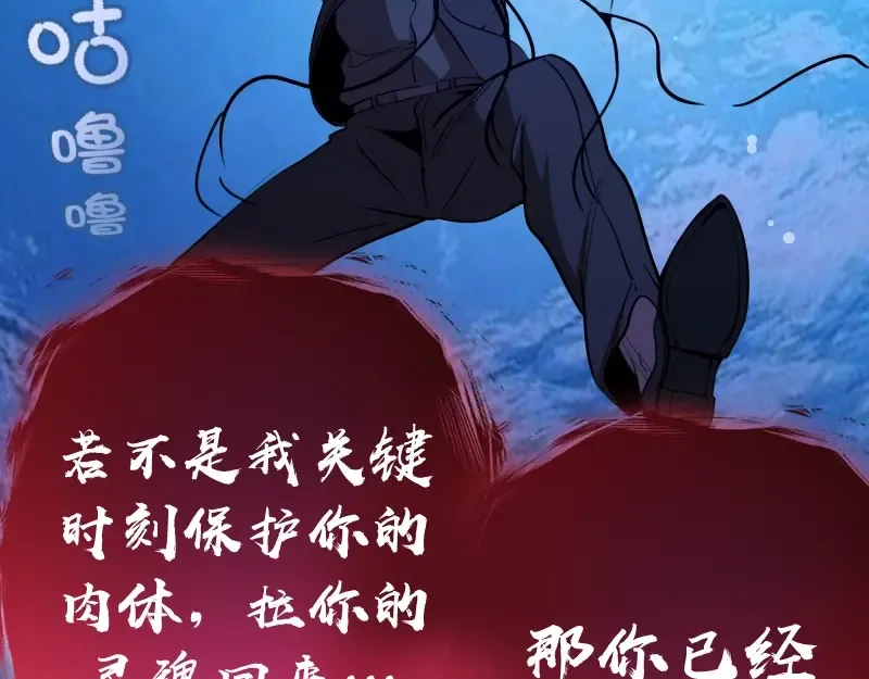 第53话 化形炼体！ 第113页