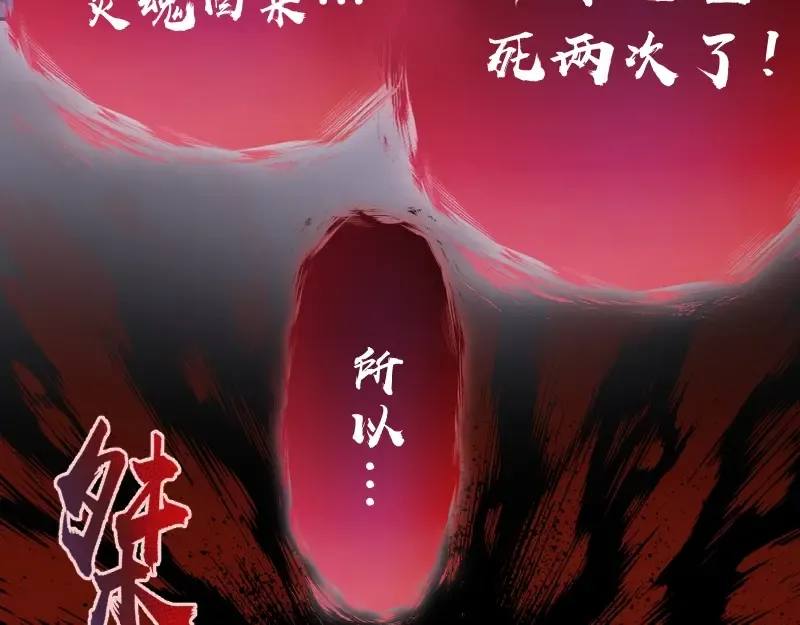 第53话 化形炼体！ 第114页