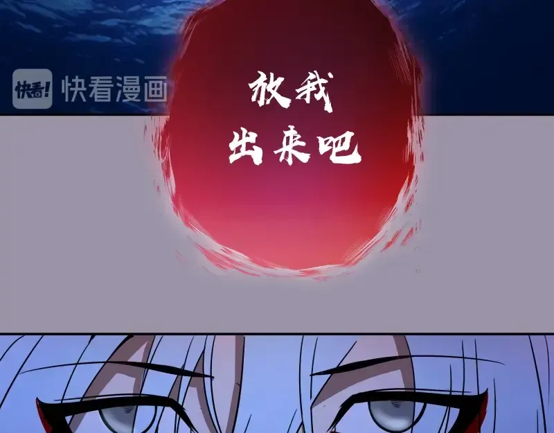 第53话 化形炼体！ 第118页