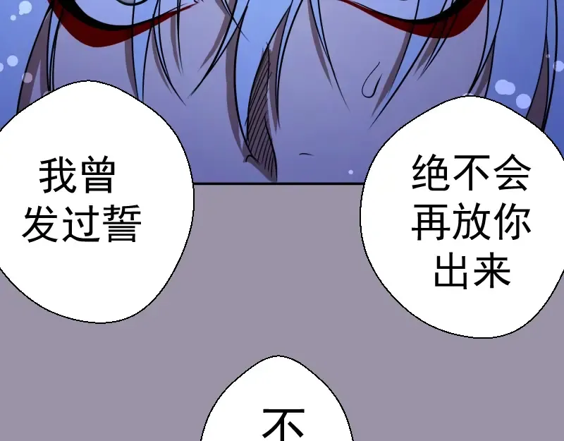 第53话 化形炼体！ 第119页