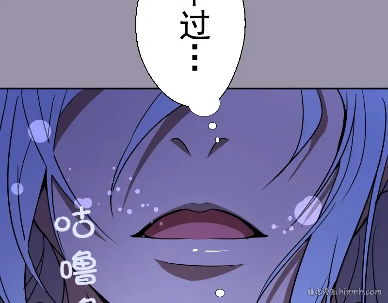 第53话 化形炼体！ 第120页