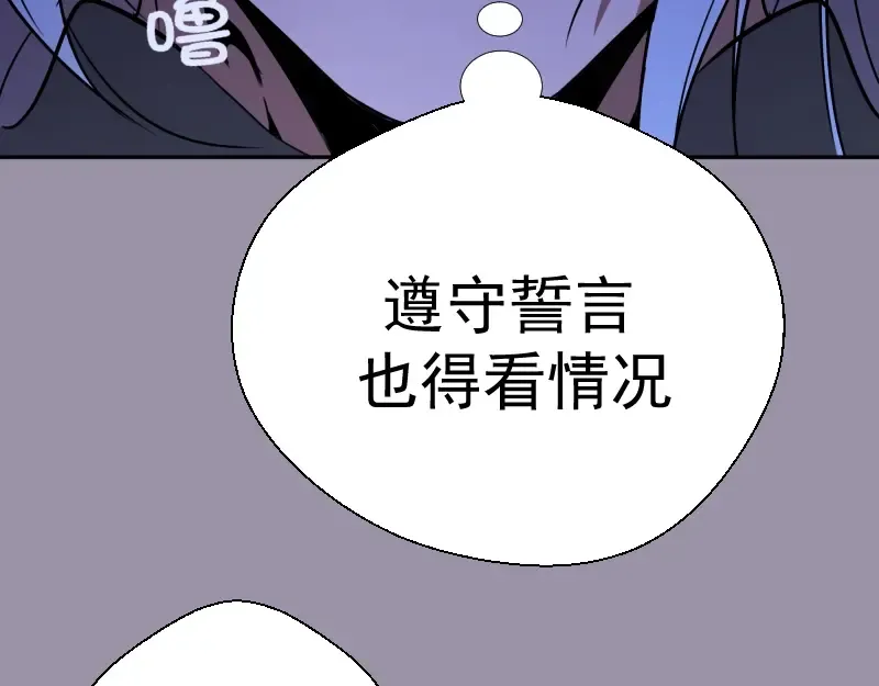 第53话 化形炼体！ 第121页