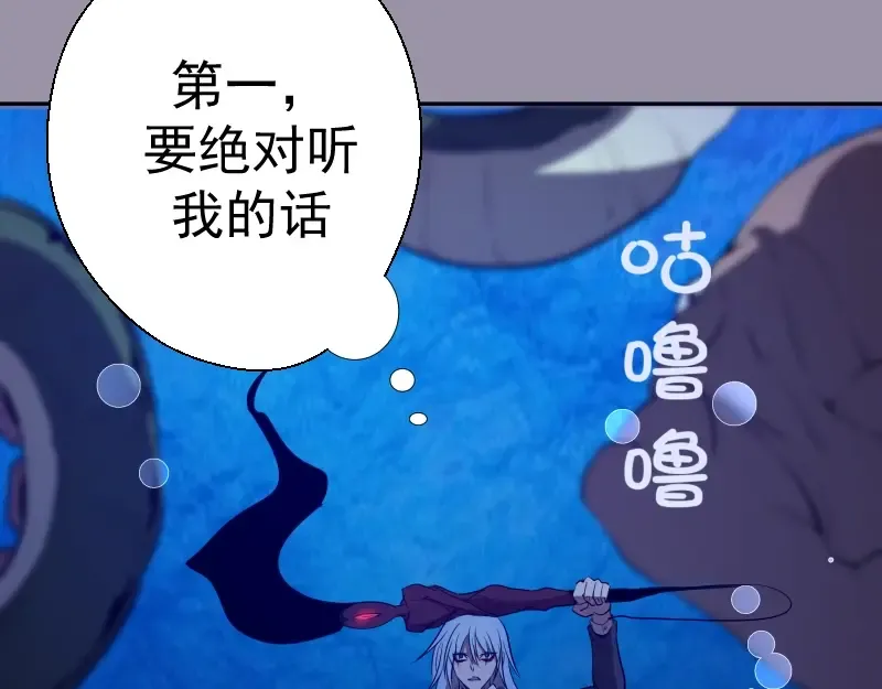 第53话 化形炼体！ 第122页