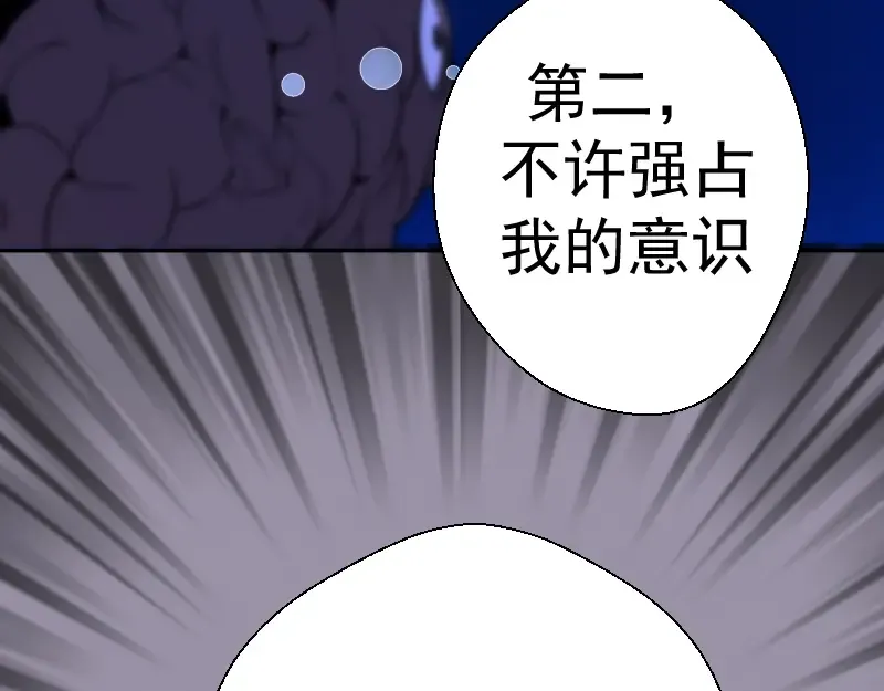 第53话 化形炼体！ 第124页