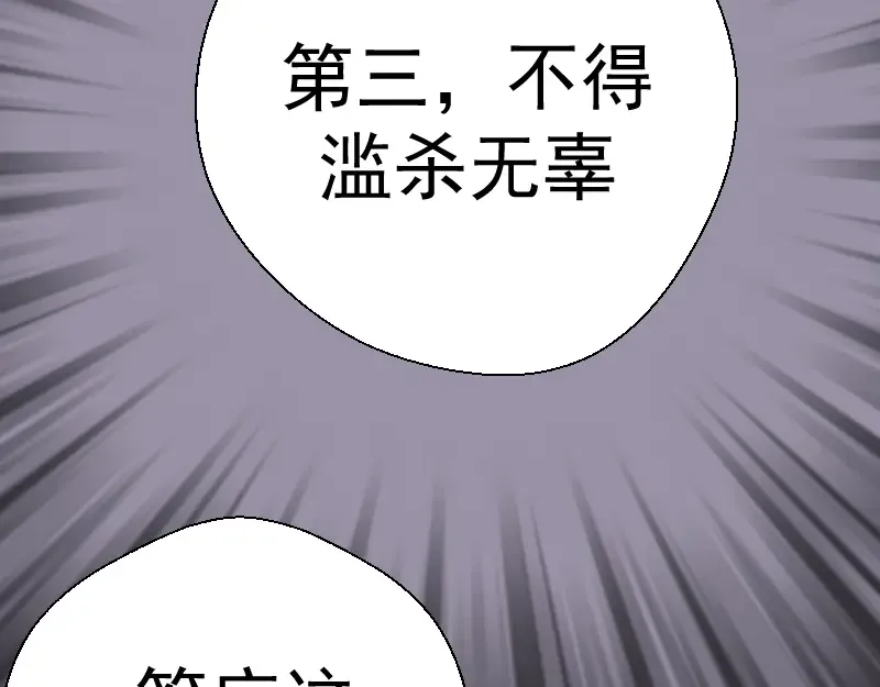 第53话 化形炼体！ 第125页