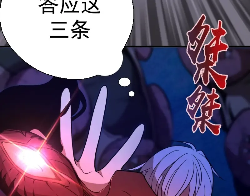 第53话 化形炼体！ 第126页