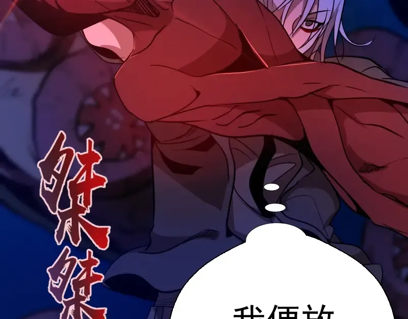 第53话 化形炼体！ 第127页