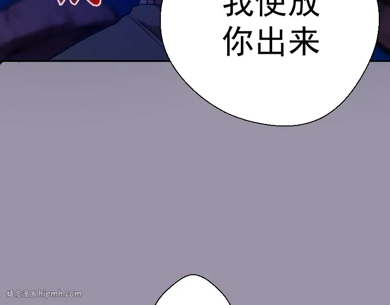 第53话 化形炼体！ 第128页