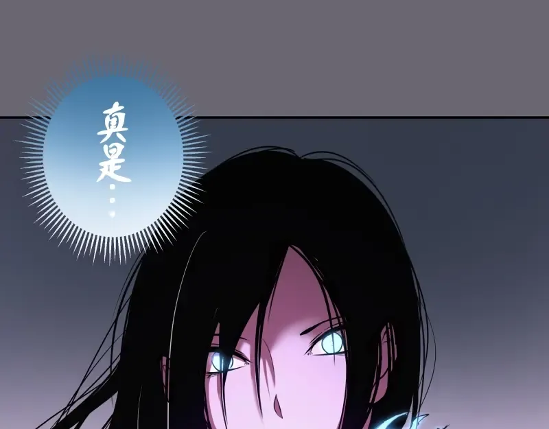 第53话 化形炼体！ 第133页