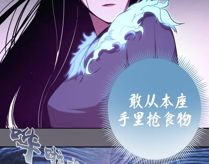 第53话 化形炼体！ 第134页