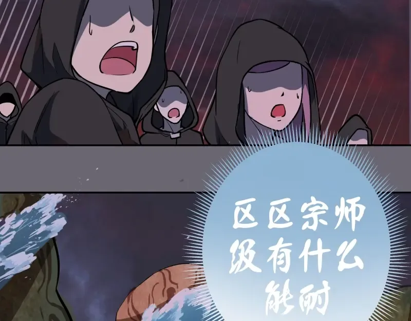 第53话 化形炼体！ 第140页
