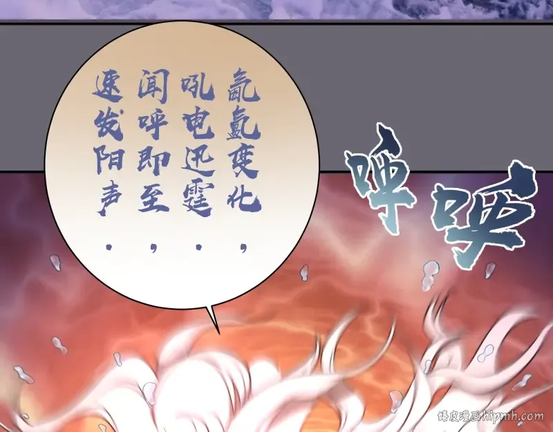 第53话 化形炼体！ 第144页