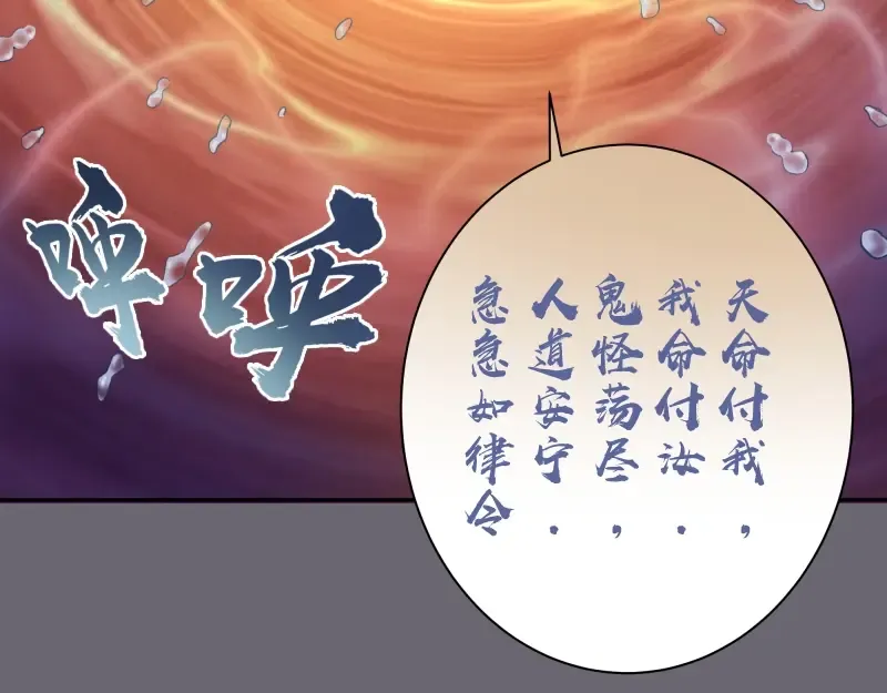 第53话 化形炼体！ 第146页