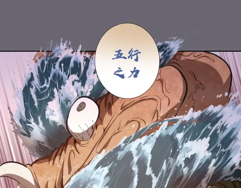 第53话 化形炼体！ 第147页