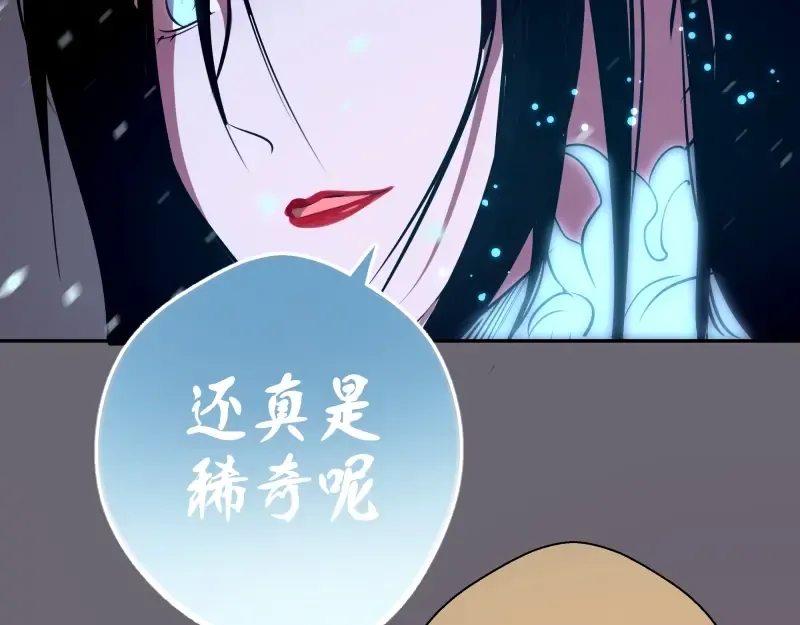 第53话 化形炼体！ 第153页