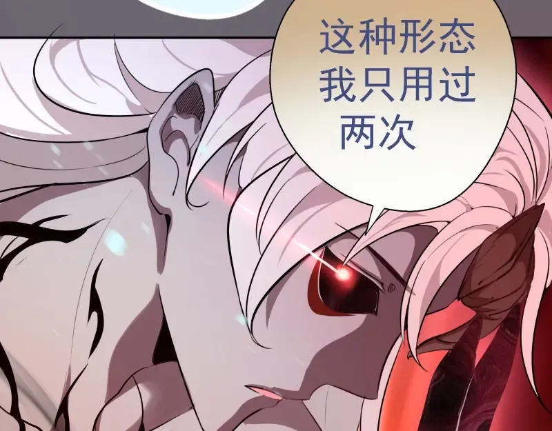 第53话 化形炼体！ 第154页