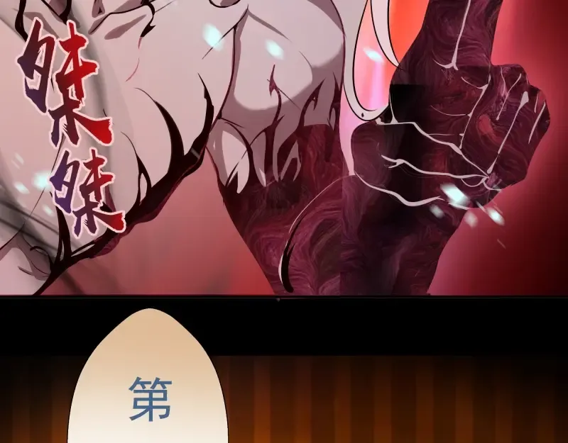 第53话 化形炼体！ 第155页