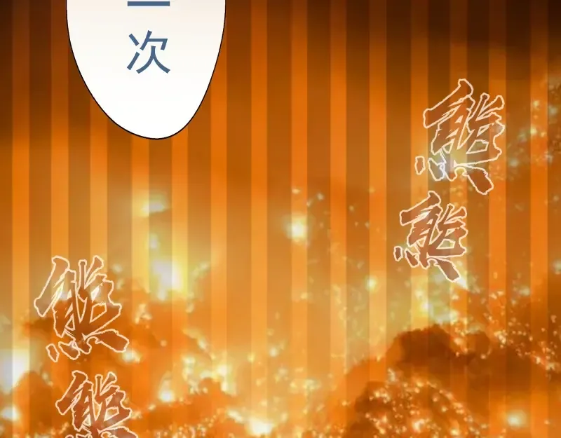 第53话 化形炼体！ 第156页