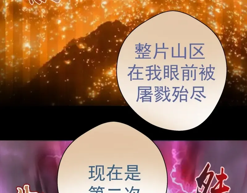 第53话 化形炼体！ 第157页