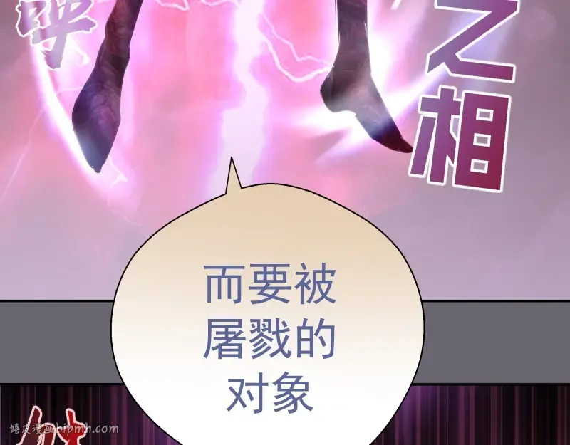 第53话 化形炼体！ 第160页