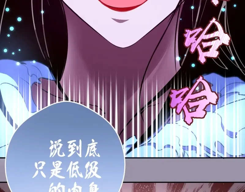 第53话 化形炼体！ 第167页