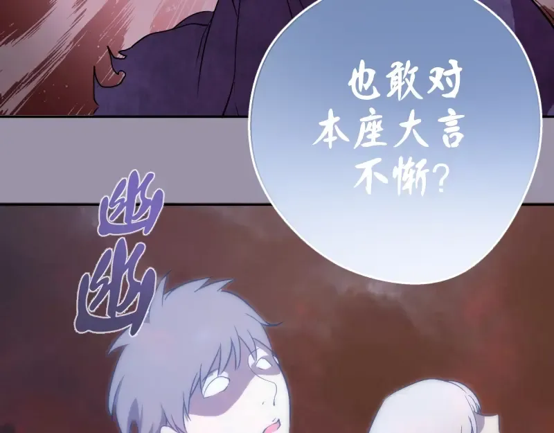 第53话 化形炼体！ 第169页