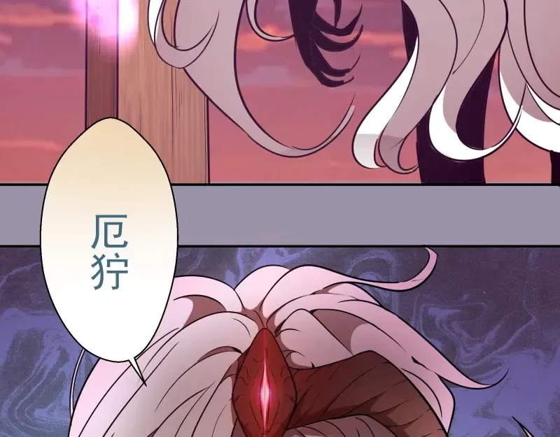 第53话 化形炼体！ 第181页