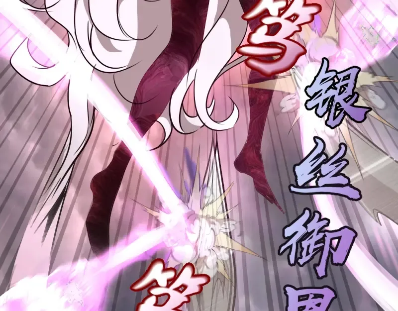 第53话 化形炼体！ 第188页