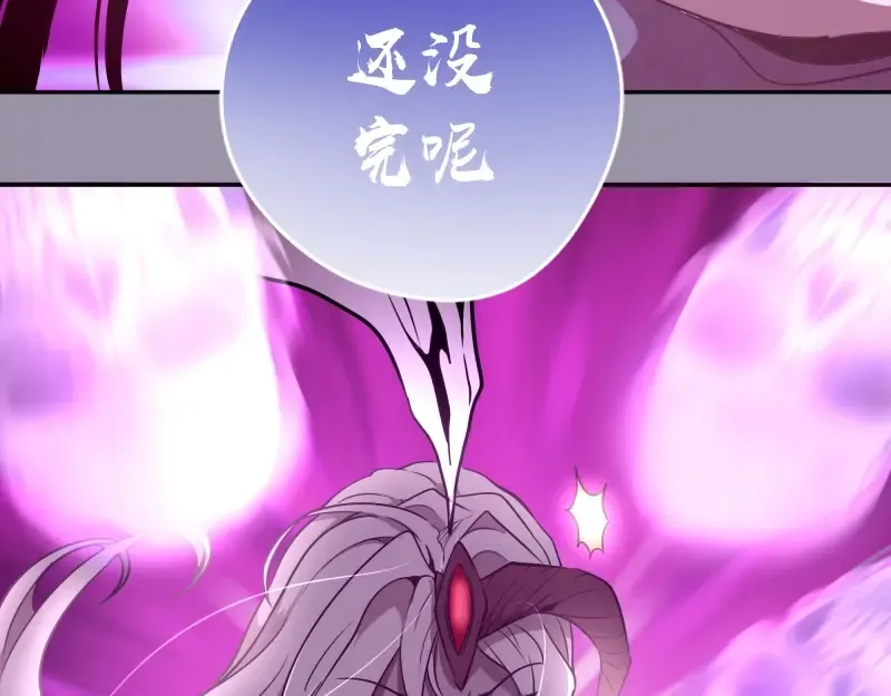 第53话 化形炼体！ 第191页