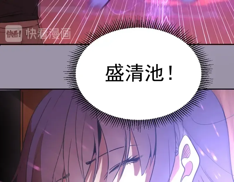 第53话 化形炼体！ 第195页