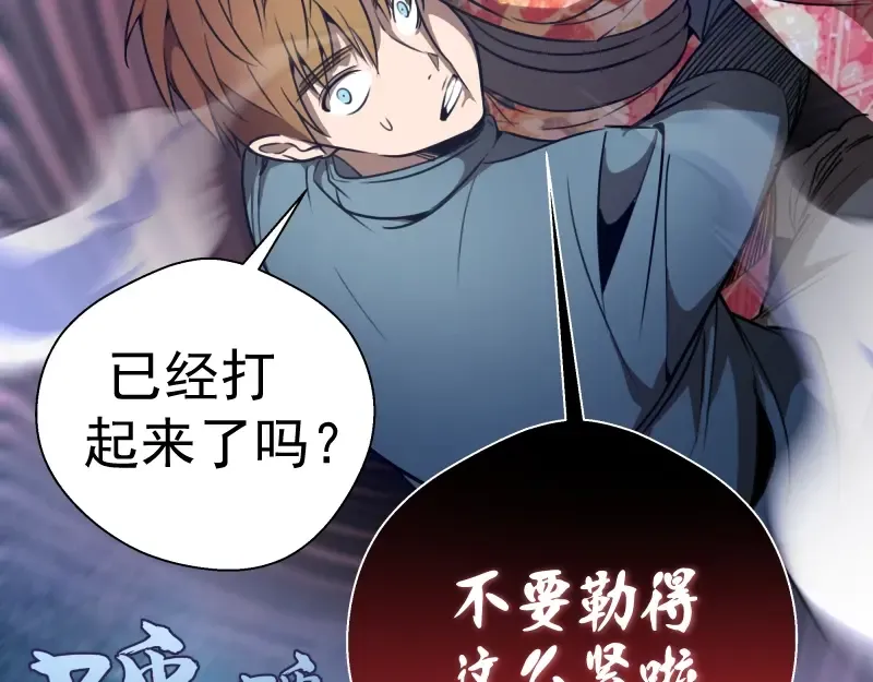 第53话 化形炼体！ 第201页