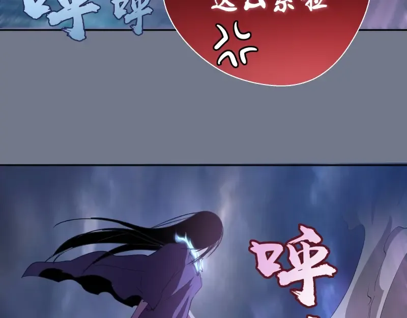 第53话 化形炼体！ 第202页