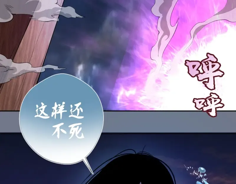 第53话 化形炼体！ 第204页