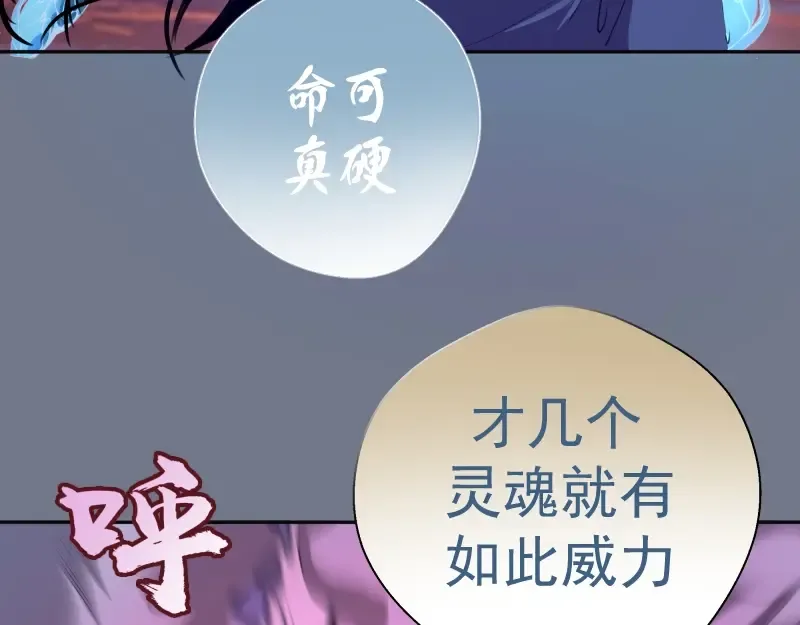 第53话 化形炼体！ 第206页