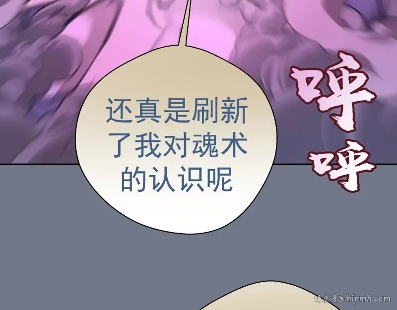 第53话 化形炼体！ 第208页
