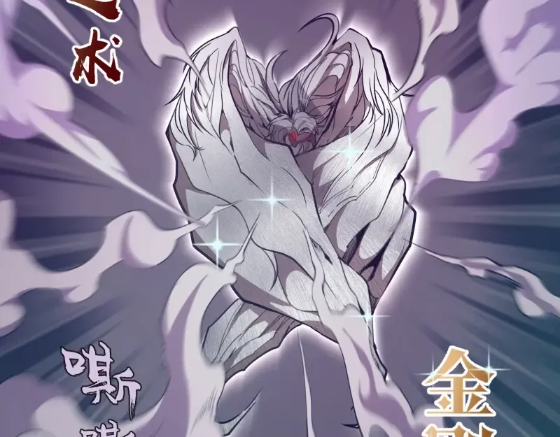 第53话 化形炼体！ 第210页