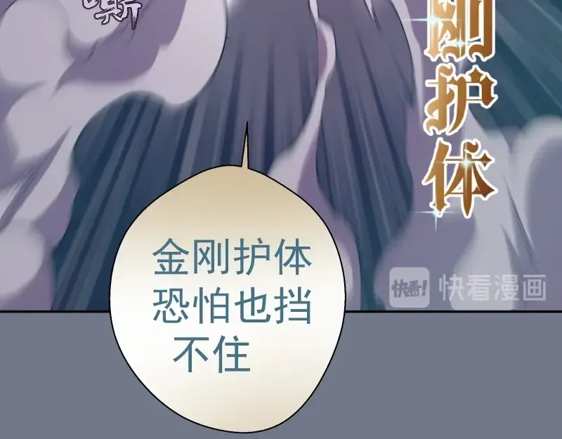 第53话 化形炼体！ 第211页