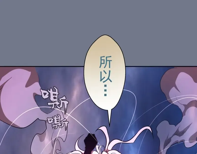 第53话 化形炼体！ 第212页