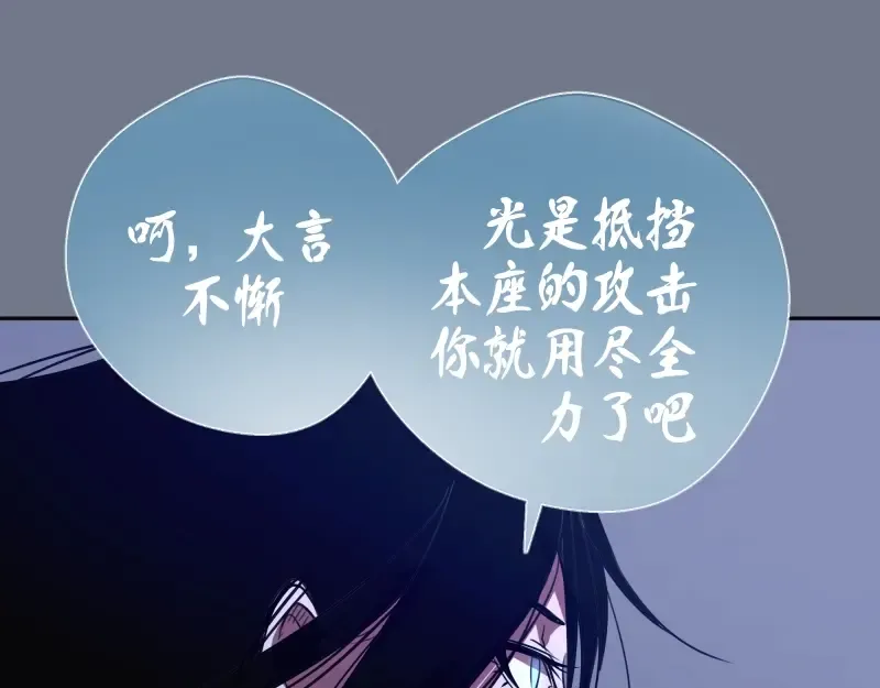第53话 化形炼体！ 第215页