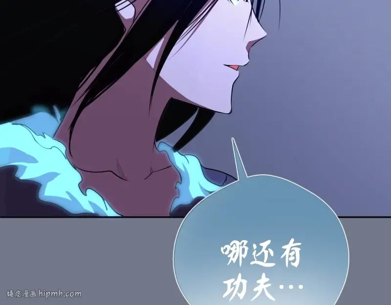 第53话 化形炼体！ 第216页
