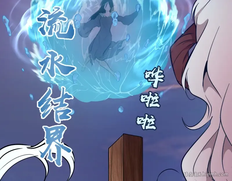 第53话 化形炼体！ 第224页