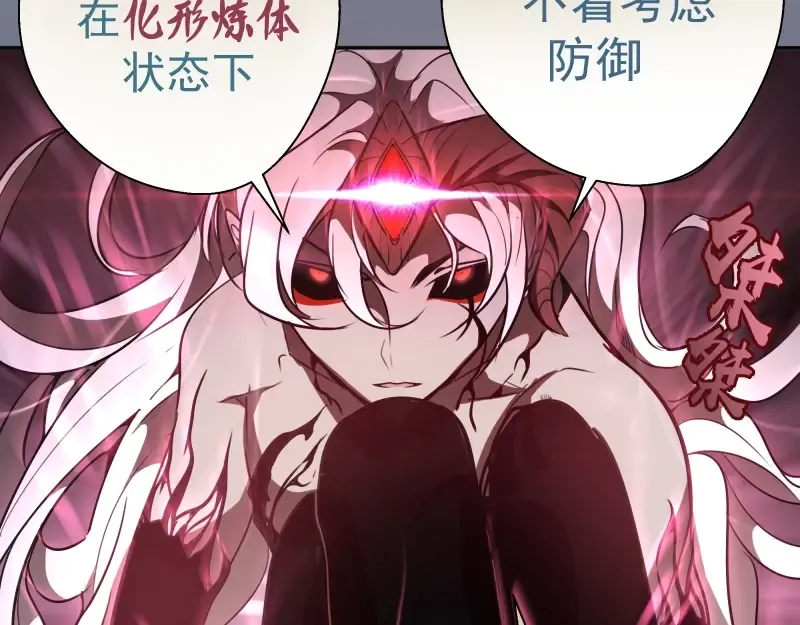 第53话 化形炼体！ 第226页